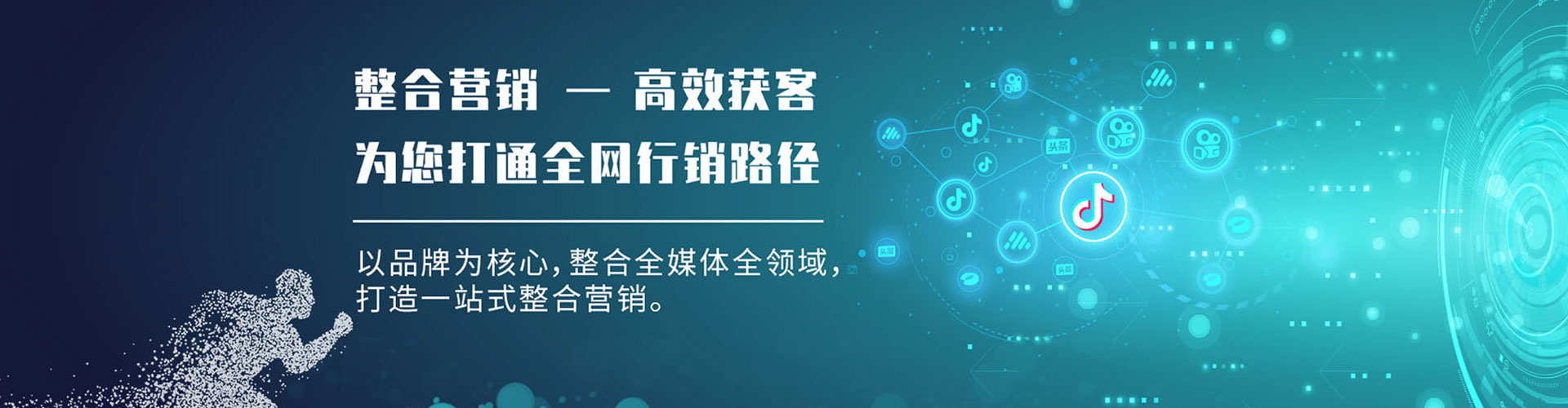 泰州网络推广开户