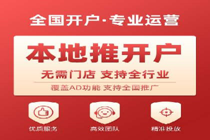 代理开户服务：如何助力企业高效运营？